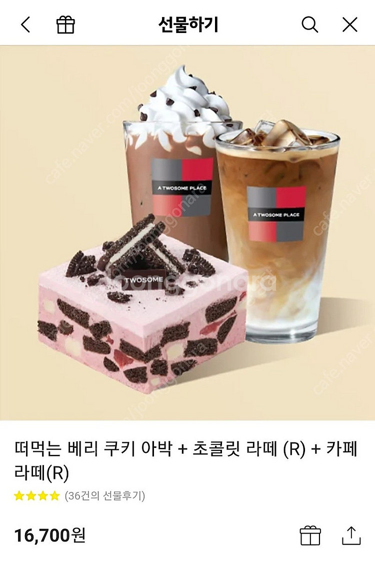 떠먹는베리쿠키 아박 + 초콜릿라떼 +카페라떼--0