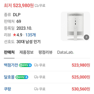 삼상 더프리스타일 2세대