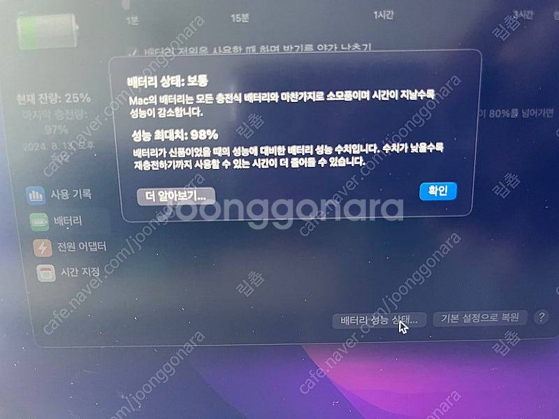 전남)맥북에어 M1(스페이스 그레이, 8GB RAM, ...--2