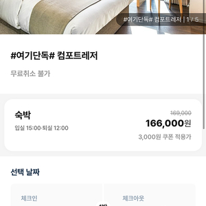 여기어때 야놀자 20만원 80퍼 구해요