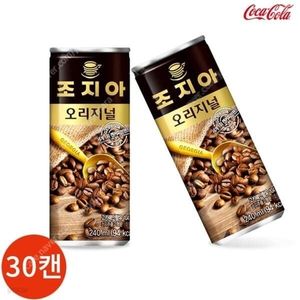 조지아 오리지널 캔커피 240ml 30캔