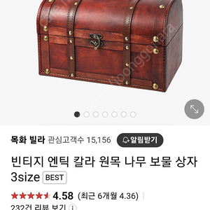 엔틱 나무 보관함 팝니다