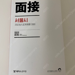 피티윤 스티마 면접 일괄