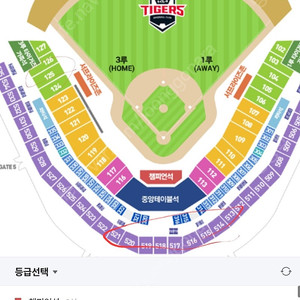 9.15 일 기아 키움 3루 k5 명당 125블럭 통로옆 2연석 양도합니다