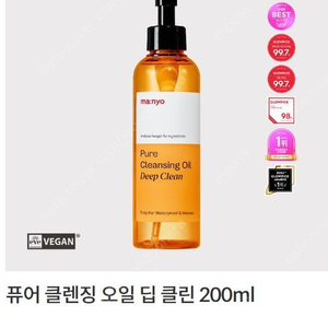 미개봉 마녀공장 퓨어 클렌징 오일 딥 클린 200ml