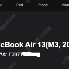 (새상품) MacBook Air 13 (2024 M3) 8CPU+16GB+512GB