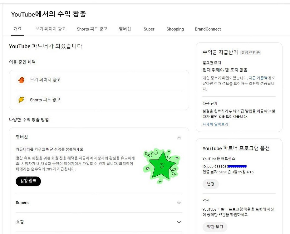 유튜브 라이브 방송 진행했던 수익창출채널 팝니다~(구독...--6