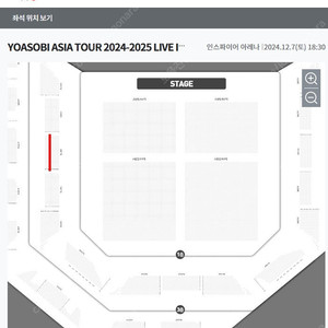 요아소비 콘서트 12월7일 지정석 317구역 7열 2연석