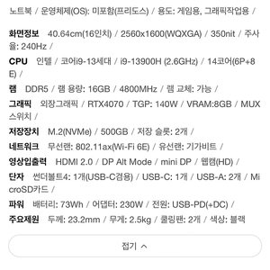 한성 게이밍노트북 보스몬스터 GTX63 i-9 4070