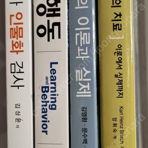 [상담도서] "애착장애의 치료" 팔아요