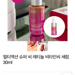 스트라이벡틴 레티놀 30ml