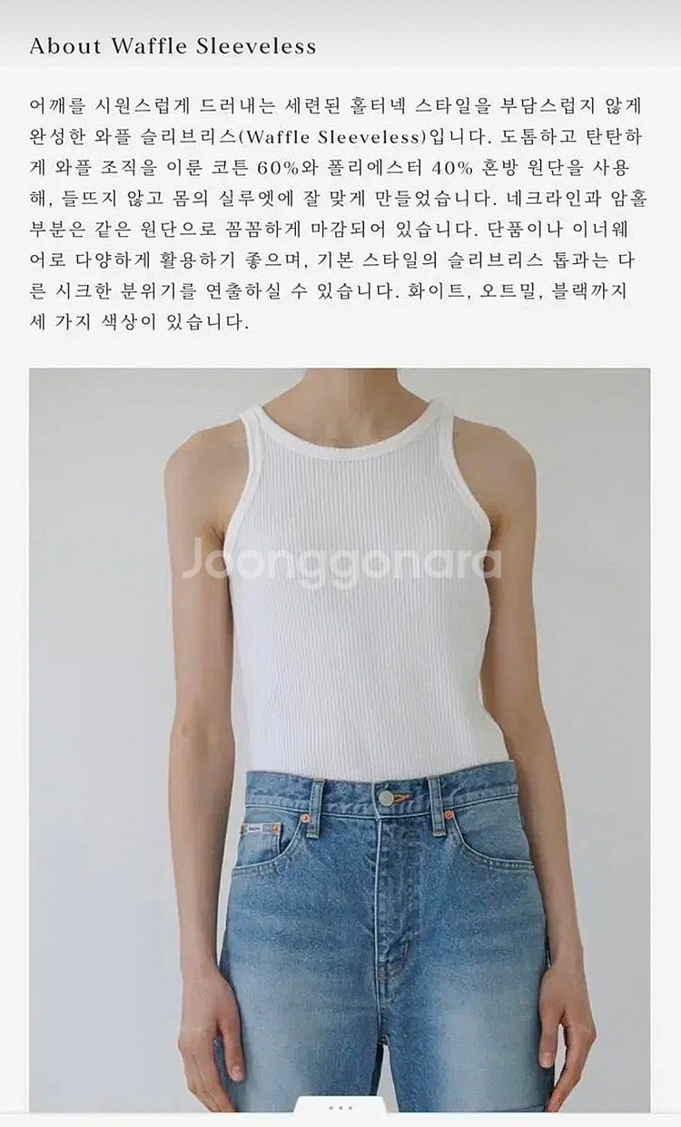 얼바닉30 Waffle 와플 슬리브리스 - 화이트--2
