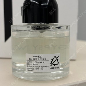 바이레도 집시워터 50ml