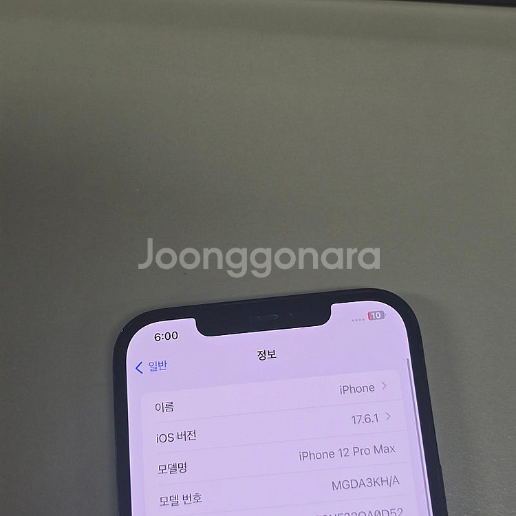 아이폰 12프로맥스 퍼시픽블루 128기가 배터리 825...--3
