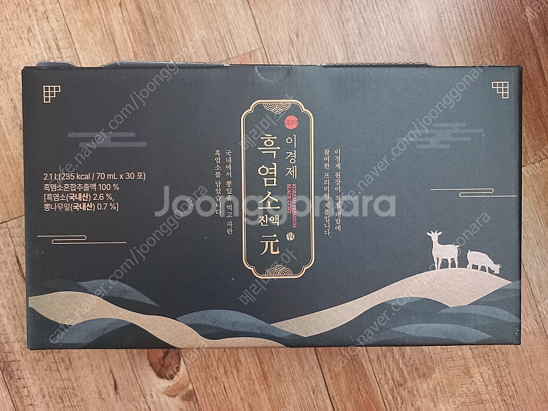 이경제 흑염소--0