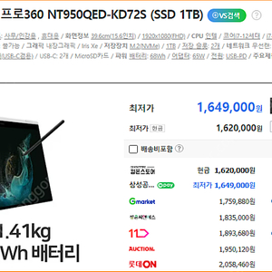 갤럭시북2프로360 터치 최고사양 CPU i7, RAM 32GB, SSD 1TB (NT950QED KD72S, 갤럭시북, 북3프로360 북4프로360 대체 모델)