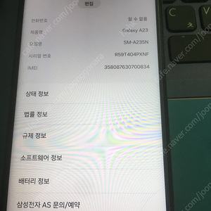 갤럭시a23 128기가 네고가능