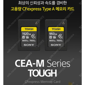 소니 CEA-M960T CFexpress A 960gb 팝니다.