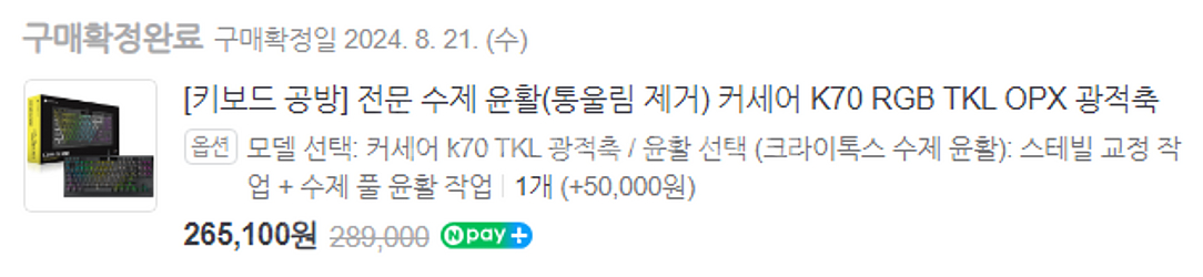 커세어 k70 rgb tkl opx 팝니다~~~~--0