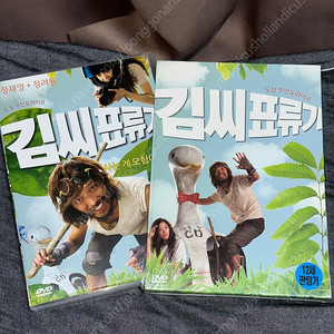 김씨표류기 dvd (2 disc)