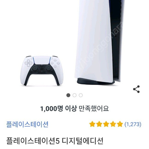 ps5 디지털에디션 + 듀얼센스 2개