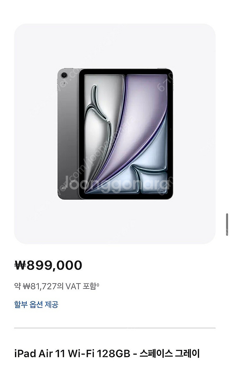 미개봉 아이패드에어6 128gb 11인치--3