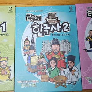 렛츠고한국사 1,2,3