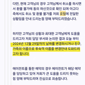 베트남 호이안 롯데호텔 1박 12만원에 팝니다