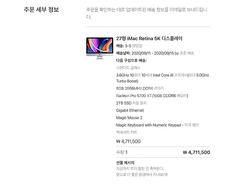 2020 아이맥 27 5k 최상급 풀옵션 2테라--3