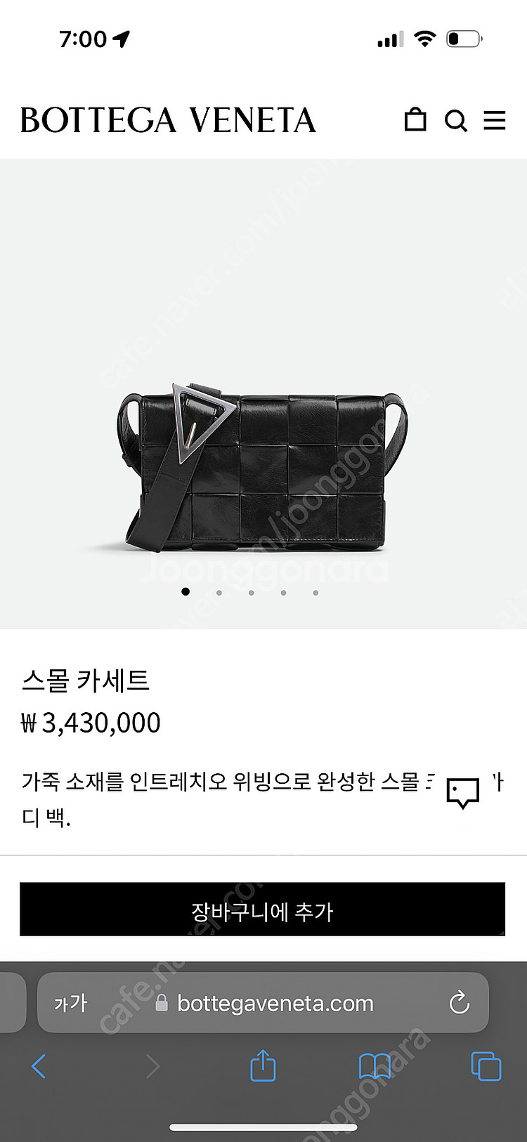 보테가베네타 미니 카세트백(버클형)--4