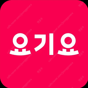 요기요 요기패스 배달 주문 대행 2,500~4,500원 할인