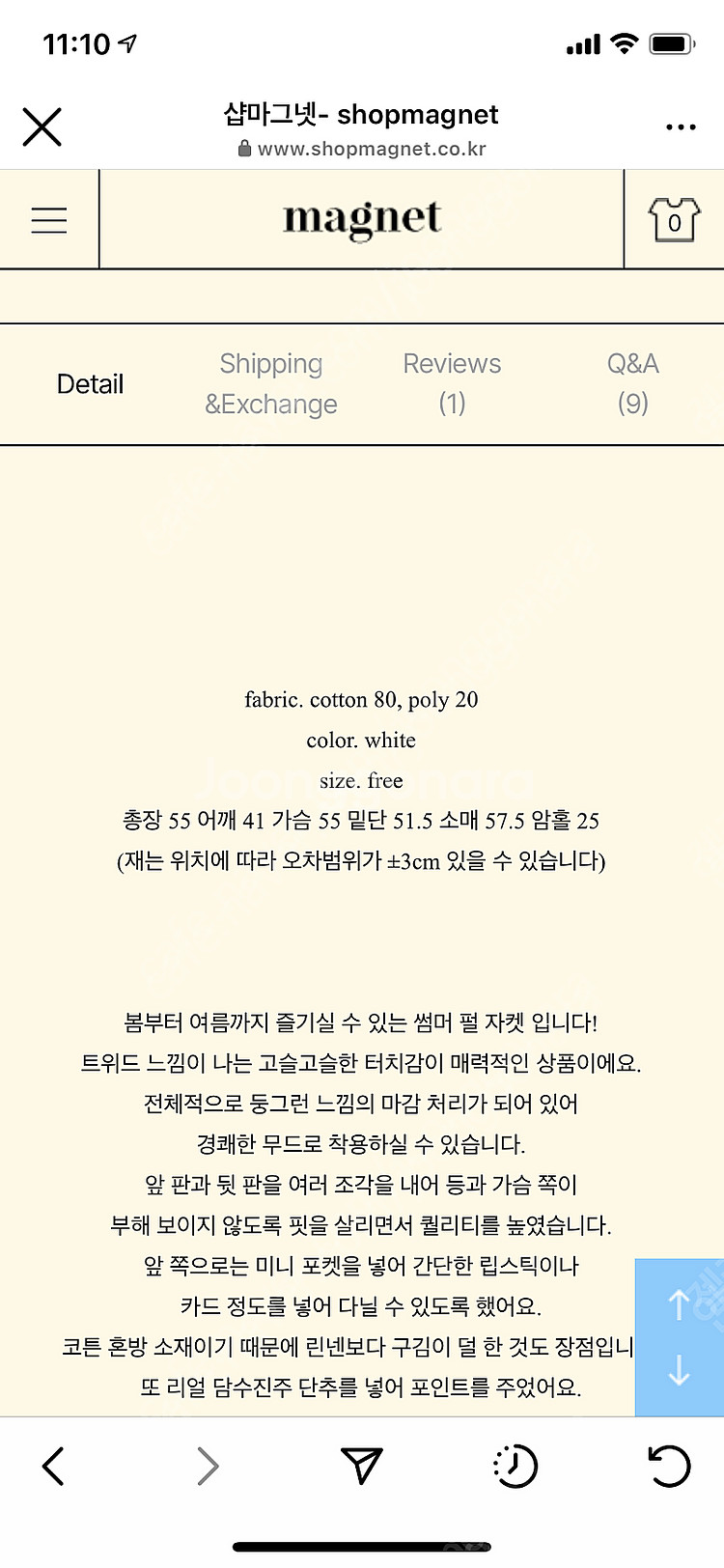샵마그넷 자켓 summer pearl jacket--2