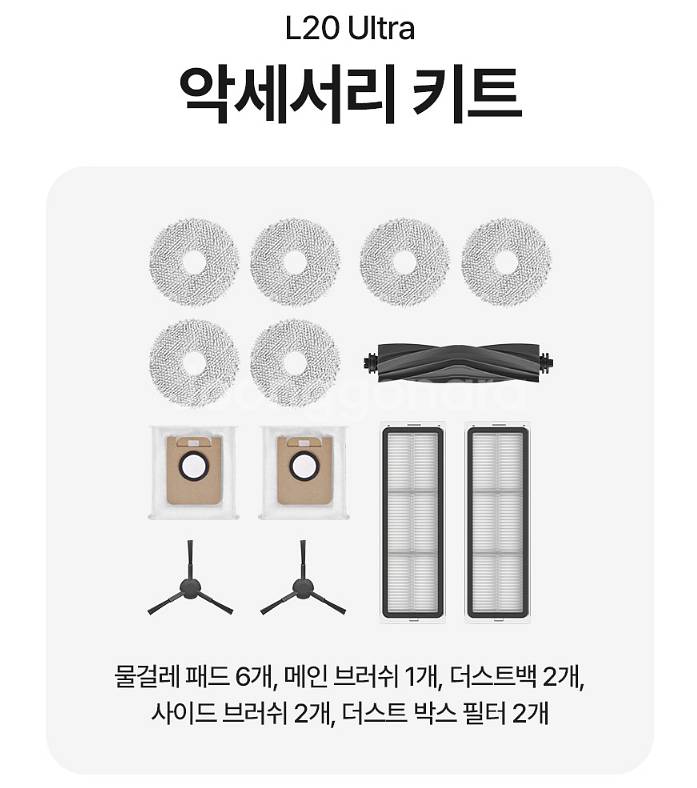 드리미 로봇청소기 세척키트 새상품 판매합니다(L20 울...--3