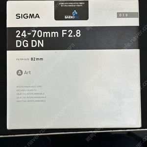 시그마 아트 24-70mm DG DN 소니 FE 마운트 극미중고 풀박스 판매합니다. 90만원