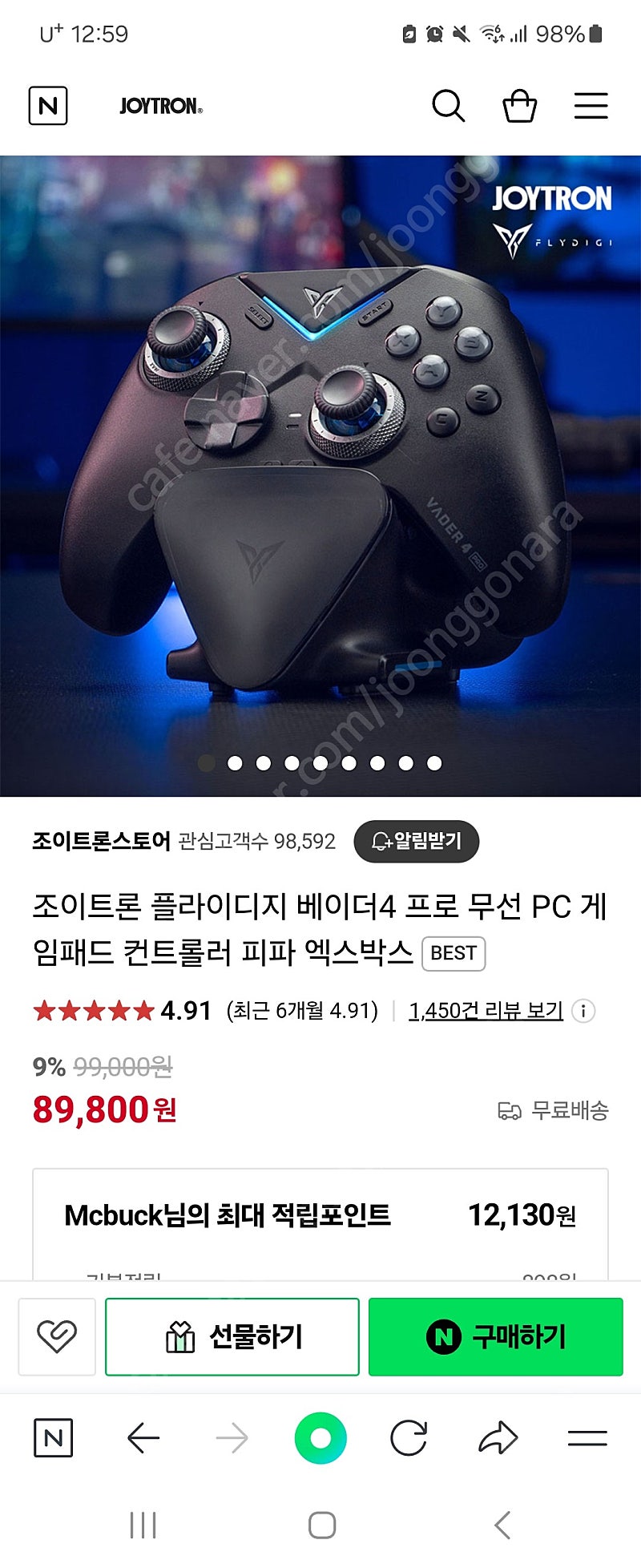 조이트론 베이더4프로 조이스틱판매 | 중고나라 - 안심되는 중고거래