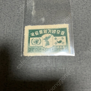 1950년대 발행한 국토통일 1종 미사용제 싸게판매합니다.