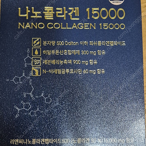 뉴트리파마 나노콜라겐 15000