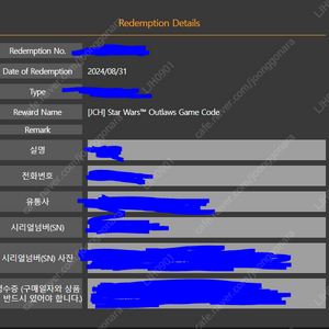스타워즈 아웃로 리딤 코드 판매