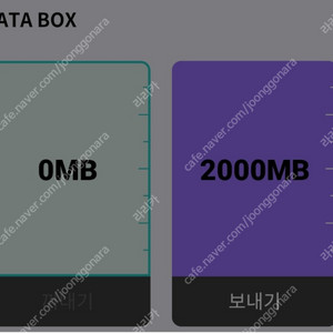 [팝니다] KT 데이터 2GB 판매합니다(3,000원)