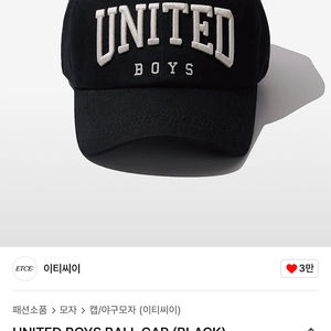 판매)ETCE united boys 볼캡 블랙 L