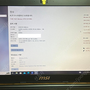 MSI CX62 2QD Intel Core i5-4210H 중고 노트북 판매합니다