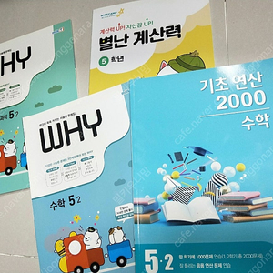 택포))와이즈캠프 밀크티 문제집 5-2 수학 5학년2학기 시험대비 개념 연산 과학 사회 국어 서술형 비상 초등 온리원