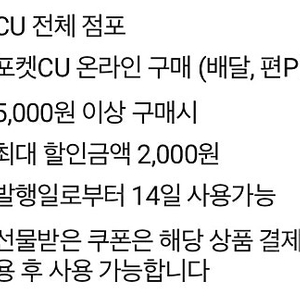 CU 10% 할인권 (컬리) 900원