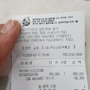 퀘스트3 512 GB 2024월 구매한 것입니다.