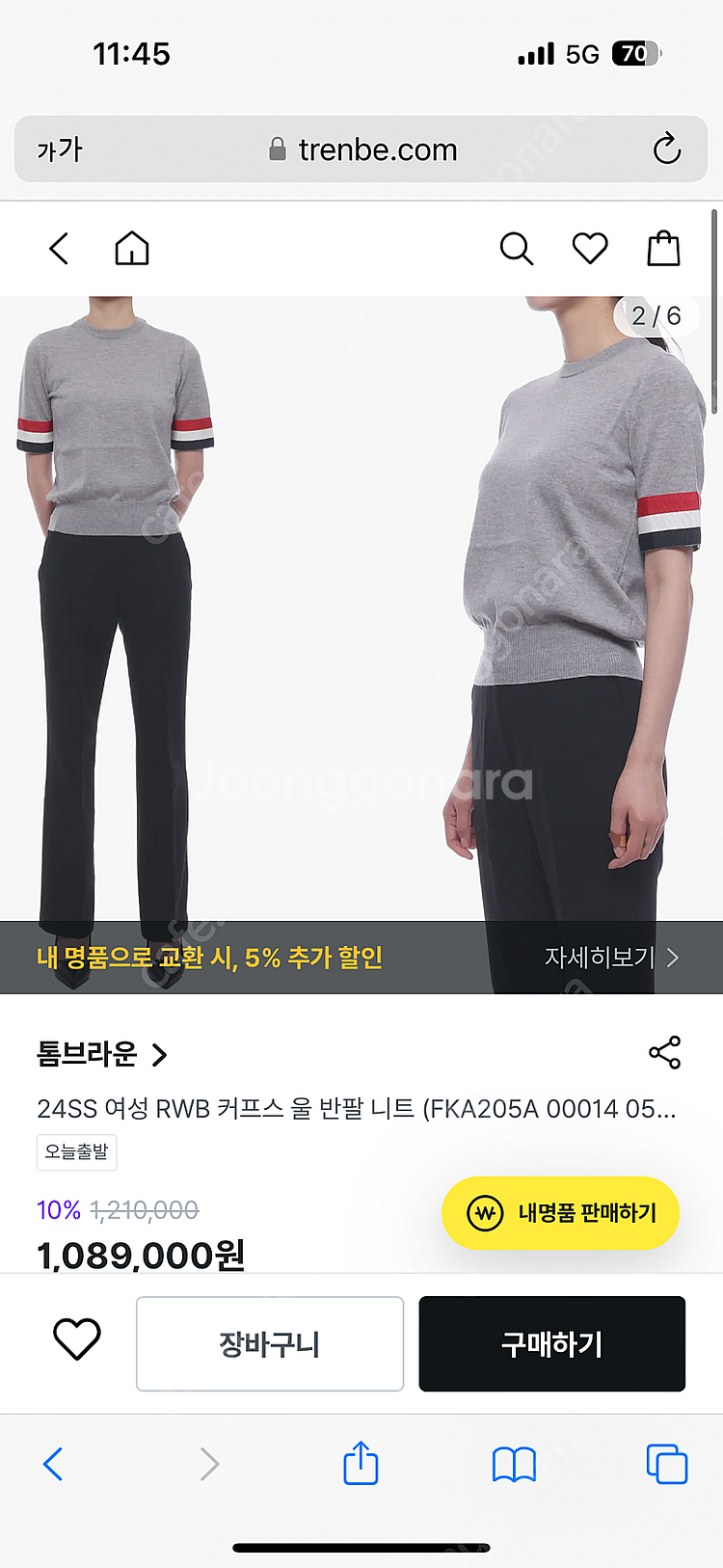 톰브라운 커프스 메리노 울 반팔 니트--6