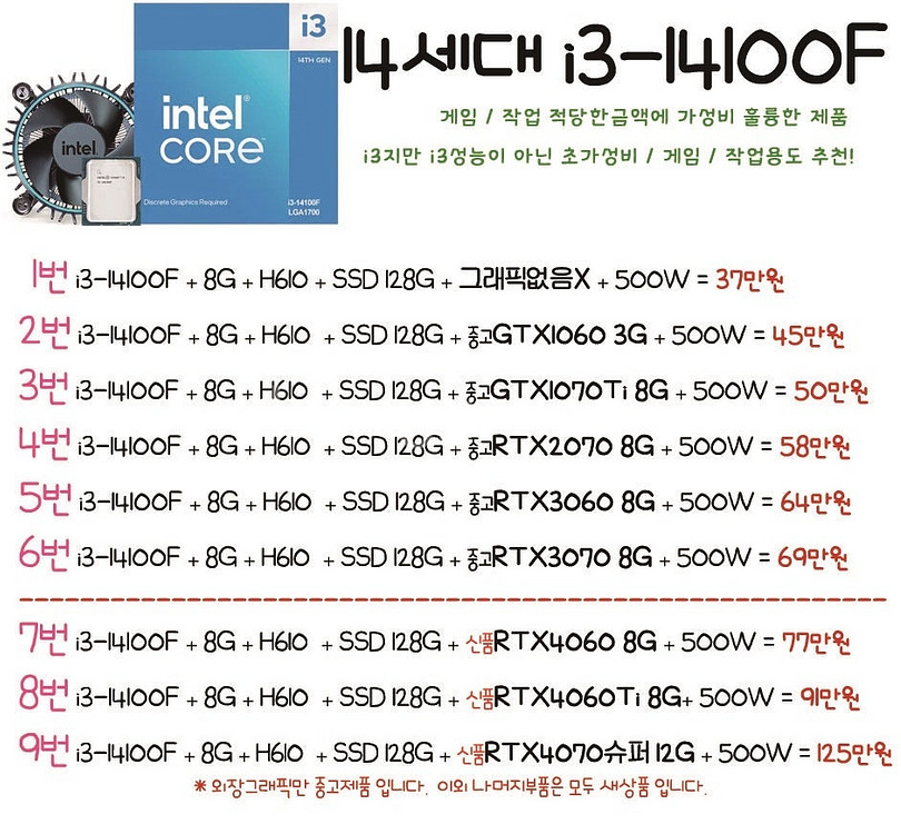 [판매] 신품 14세대 13세대 12세대 / 최신 라이...--4