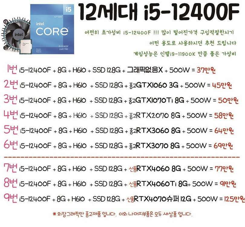 [판매] 신품 14세대 13세대 12세대 / 최신 라이...--5