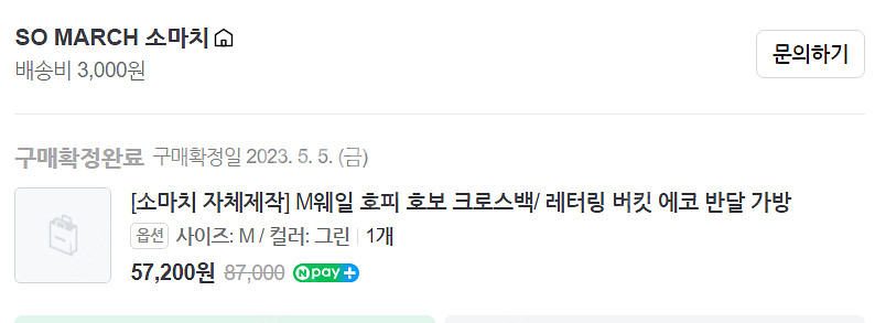 소마치 호보 크로스백 m--8