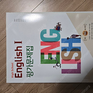 와이비엠 High School English I 평가문제집