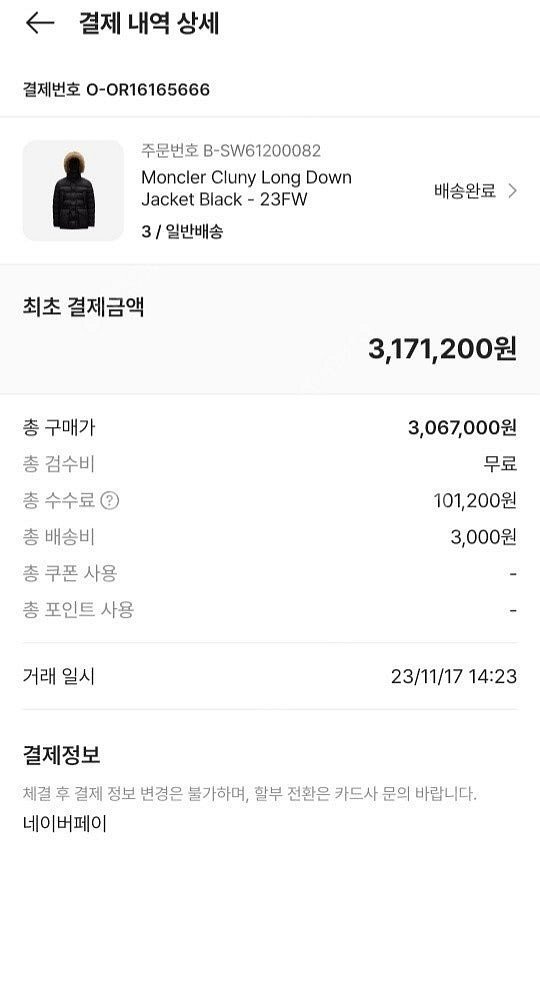 몽클레어 클루니 3사이즈 작년제품 새상품급 팝니다.--5